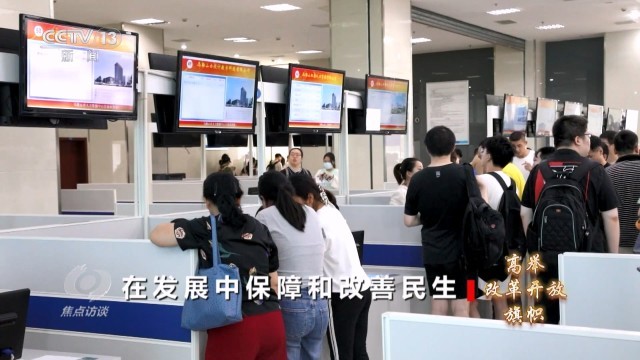 改革開放鑄就業根基，民生為本譜服務新篇——聚焦公共就業服務的高質量發展